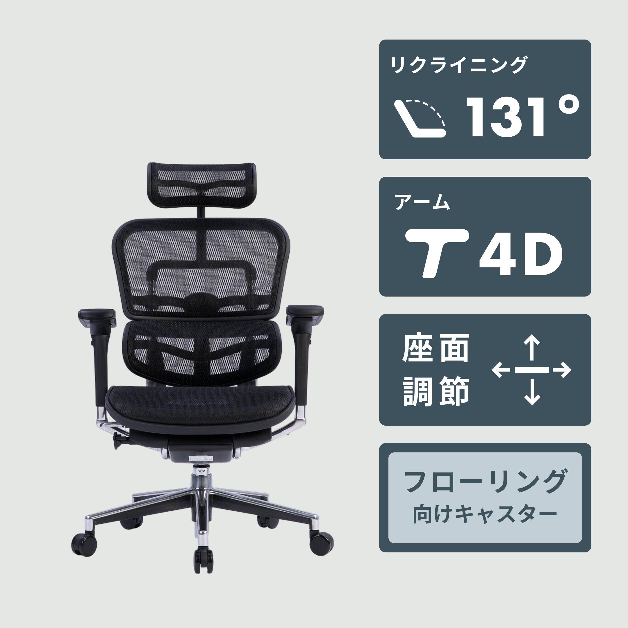 Ergohuman BASIC チェア 1脚 Ergohuman / エルゴヒューマンのレンタル