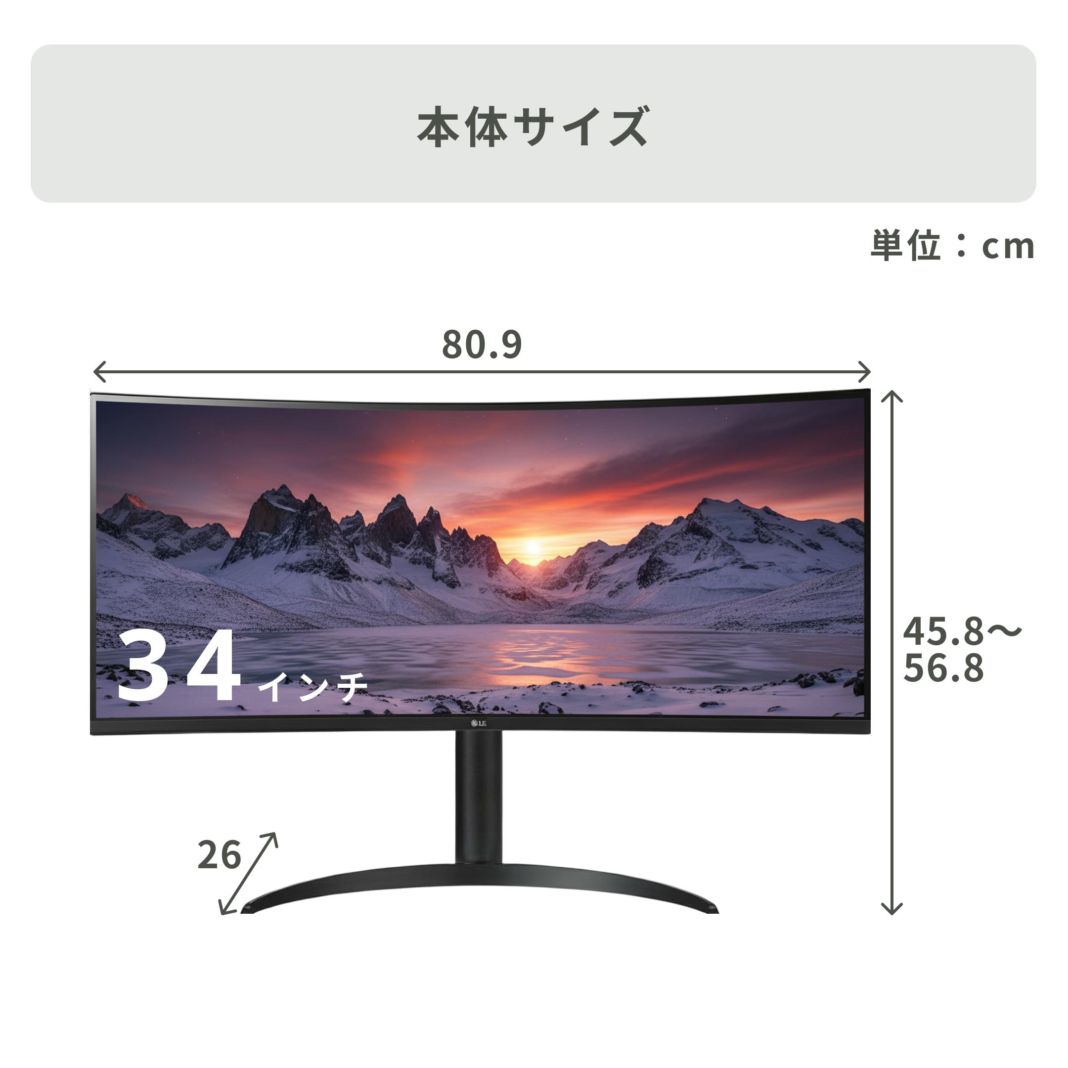 LG (エルジー) 曲面ウルトラワイド 高精細UWQHDモニター 34インチ_型番
