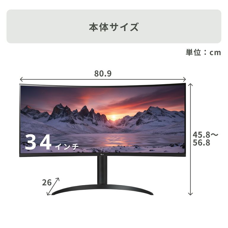 LG (エルジー) 曲面ウルトラワイド 高精細UWQHDモニター 34インチ_型番