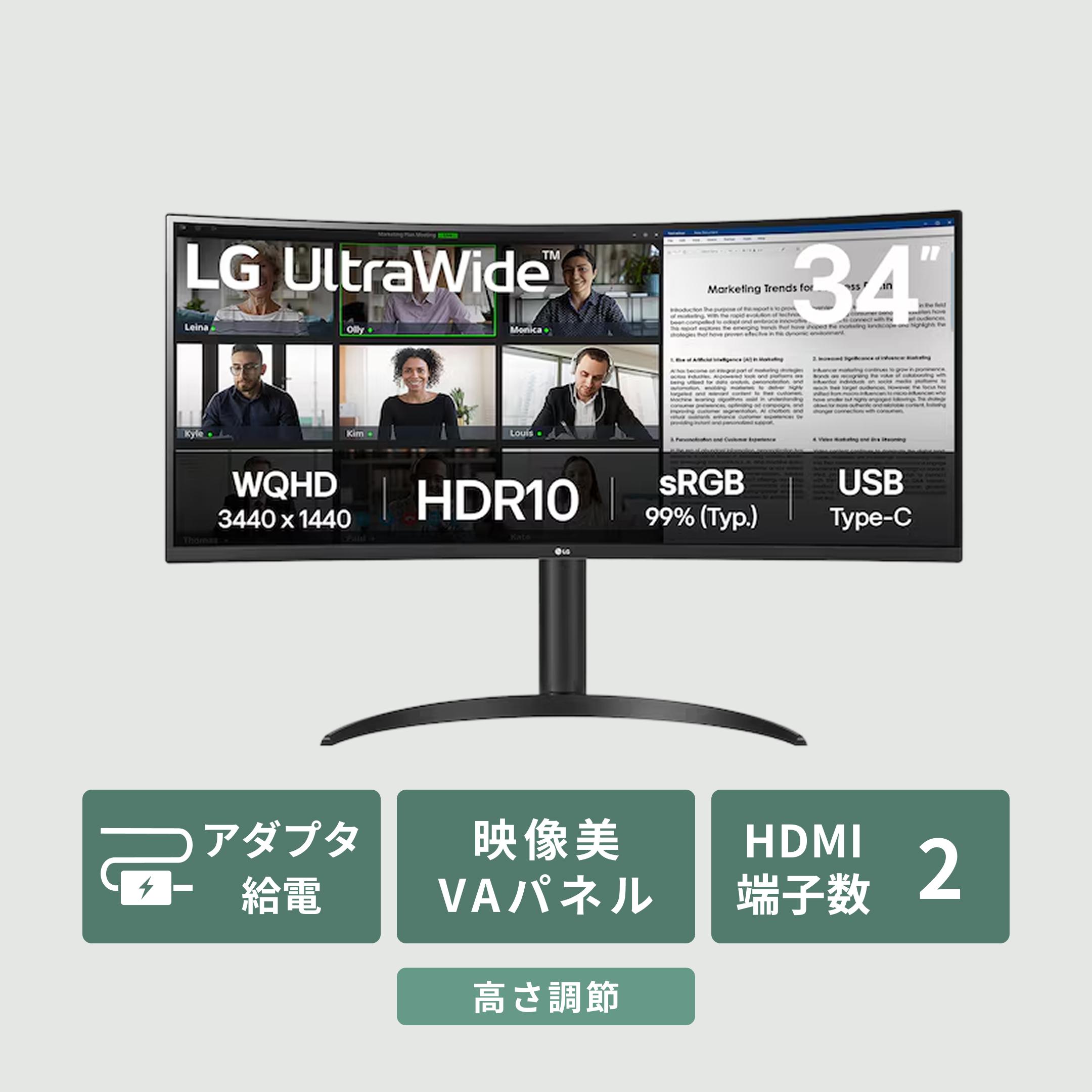 LG (エルジー) 曲面ウルトラワイド 高精細UWQHDモニター 34インチ_型番