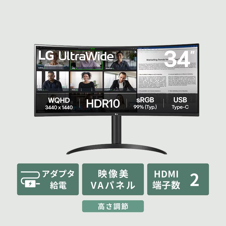LG 34インチ 曲面ウルトラワイド ゲーミングモニター【やや難あり】 LG (エルジー) 曲面ウルトラワイド 高精細UWQHDモニター 34インチ_型番
