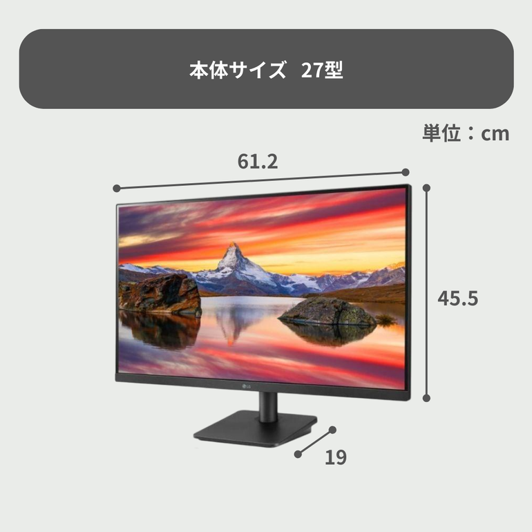 【美品】 LG エルジー 27インチ フルHD液晶モニター  27MP68VQ LG フルHDモニター 27型 LG / エルジーのレンタル・サブスク：CLAS