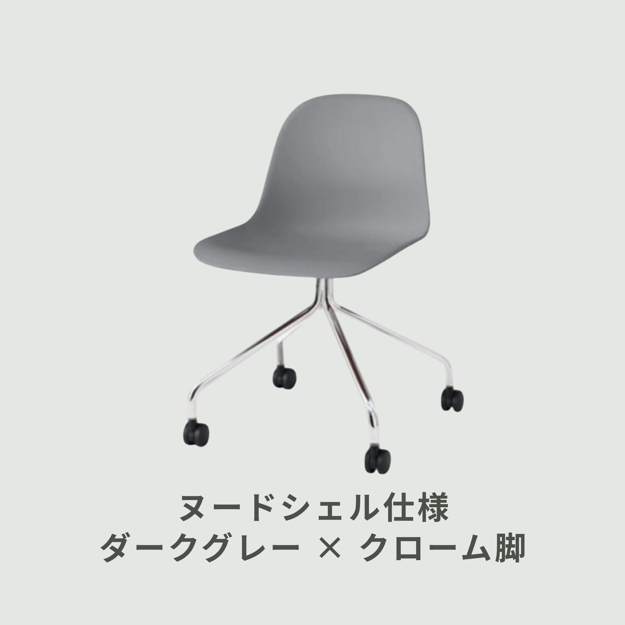 ITOKI ニーノチェア キャスター脚 ヌードシェル仕様 ITOKI / イトーキ