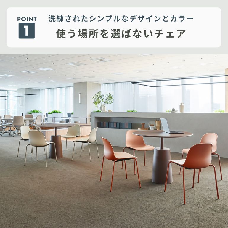 ITOKI ニーノチェア キャスター脚 ヌードシェル仕様 ITOKI / イトーキ
