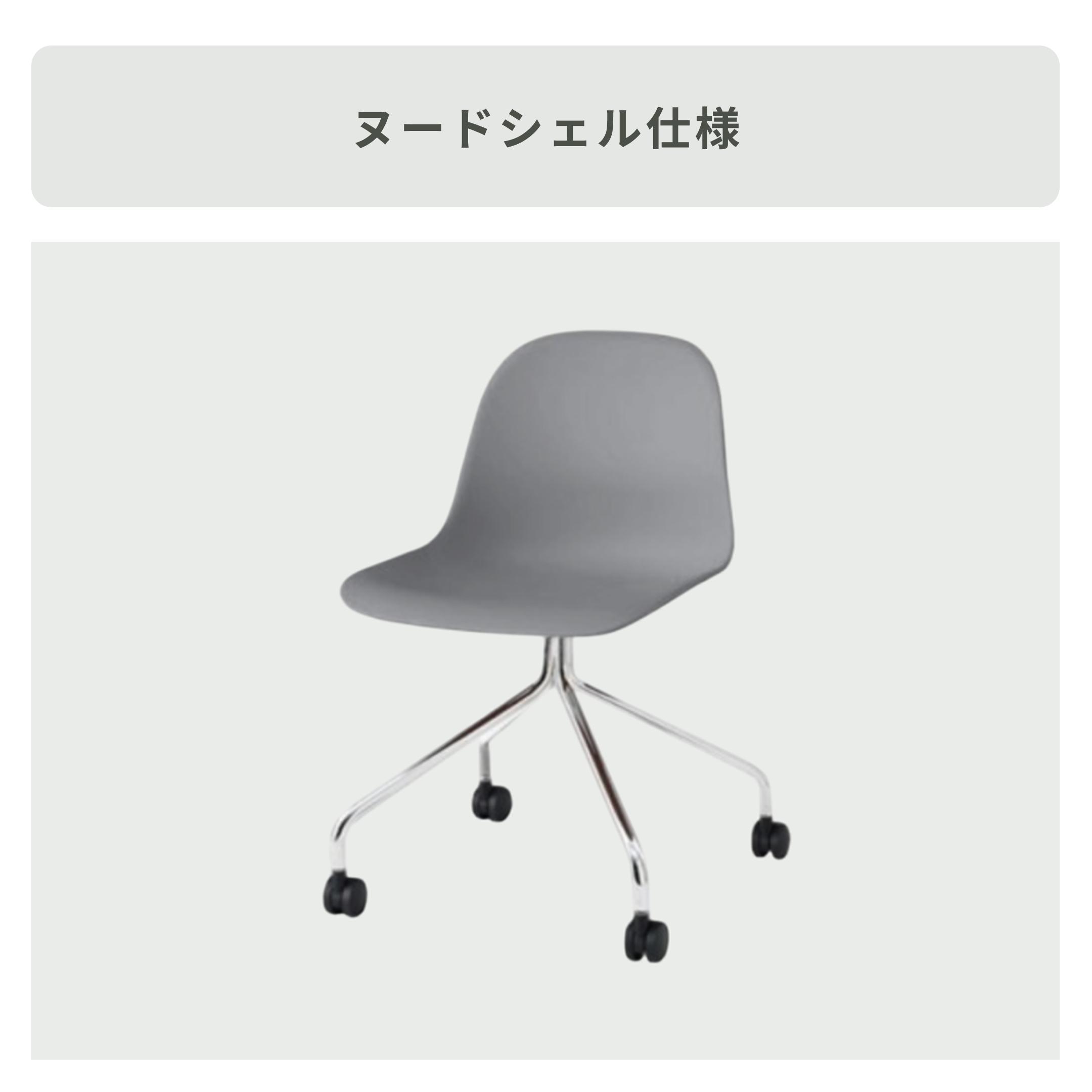 ITOKI ニーノチェア キャスター脚 ヌードシェル仕様 ITOKI