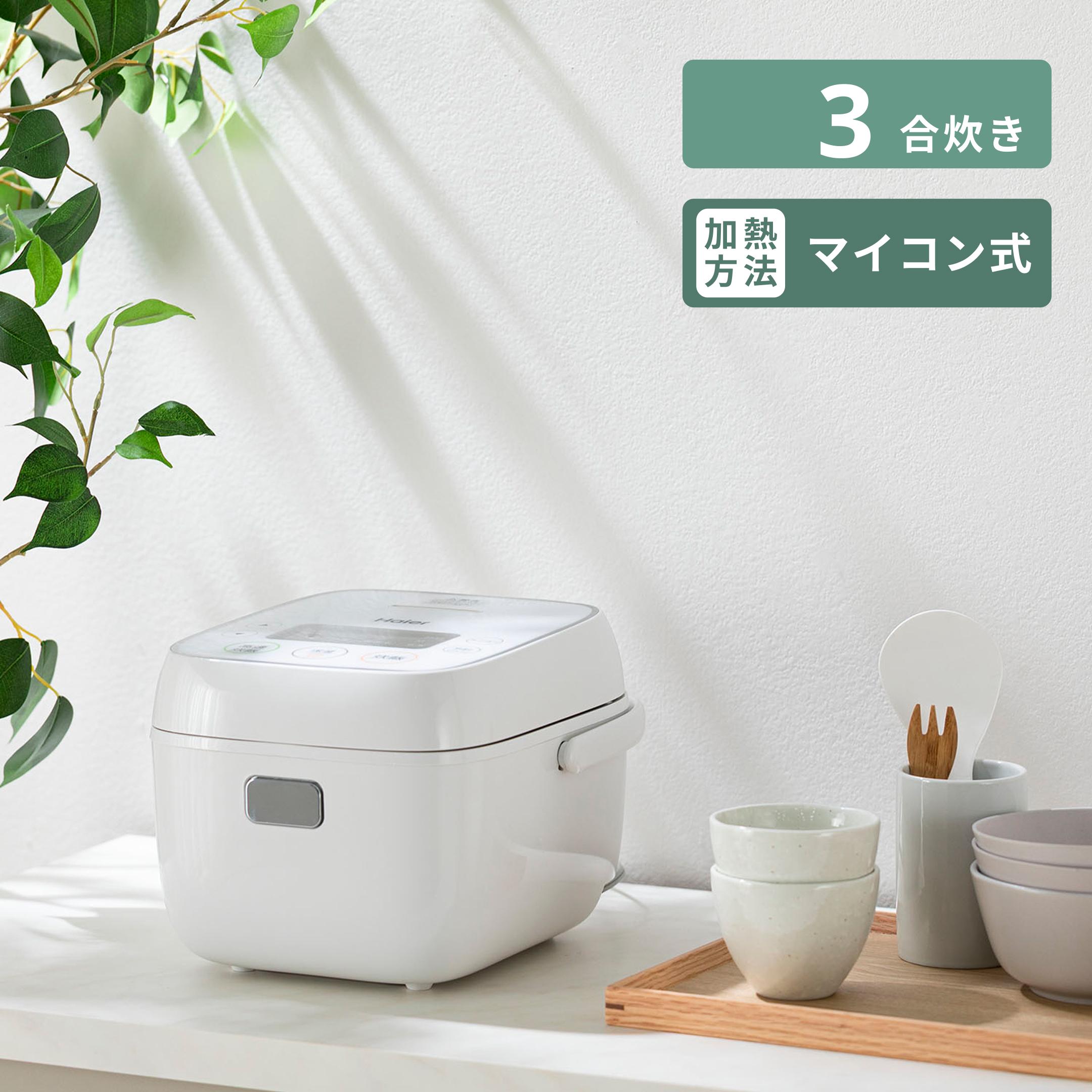 Ｇ：390768　3合炊き炊飯器　ハイアール　2023 Haier(ハイアール) 炊飯器 3合炊き Haier / ハイアールのレンタル