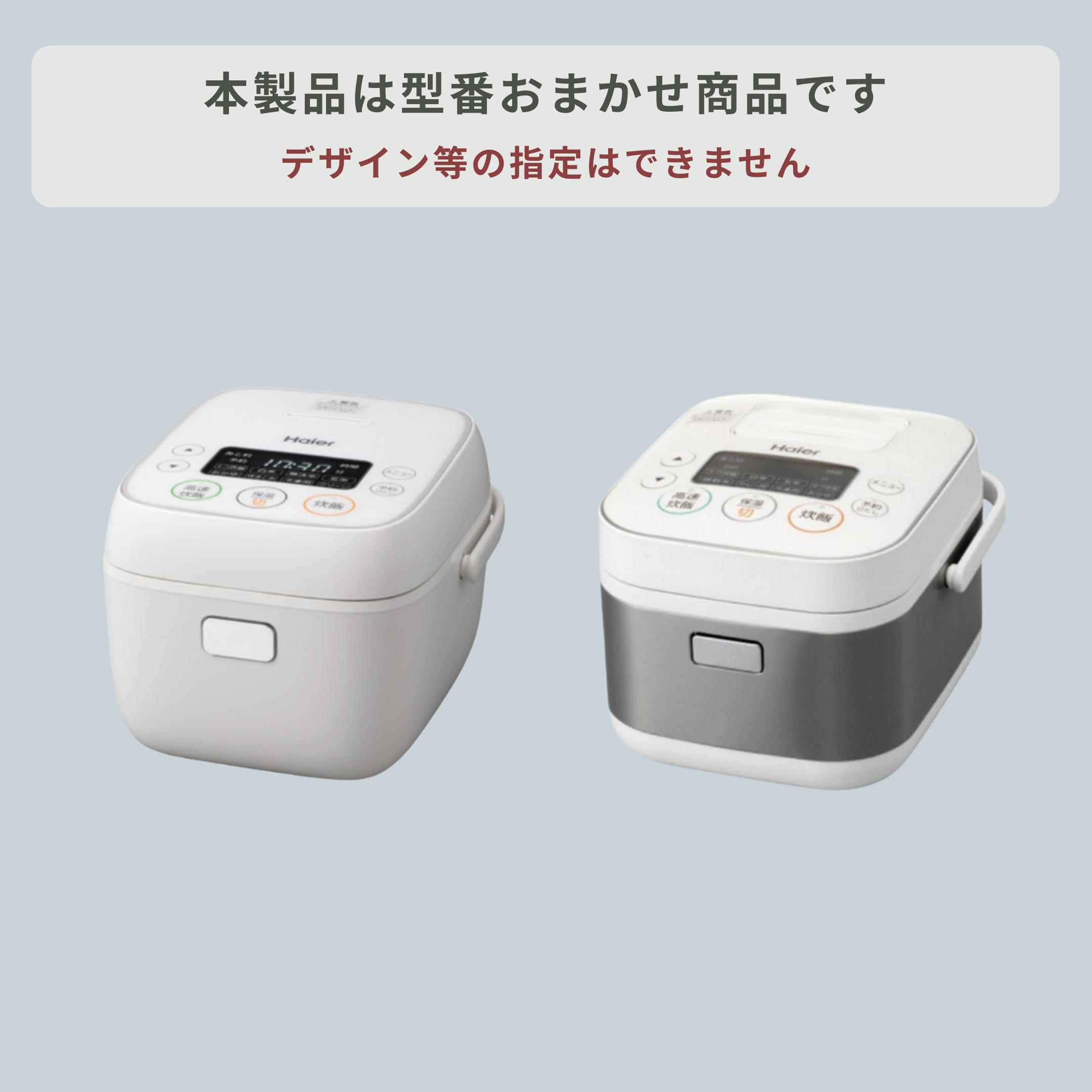 ID:60536890　炊飯器3合　ハイアール　2023 Haier(ハイアール) 炊飯器 3合炊き Haier / ハイアールのレンタル