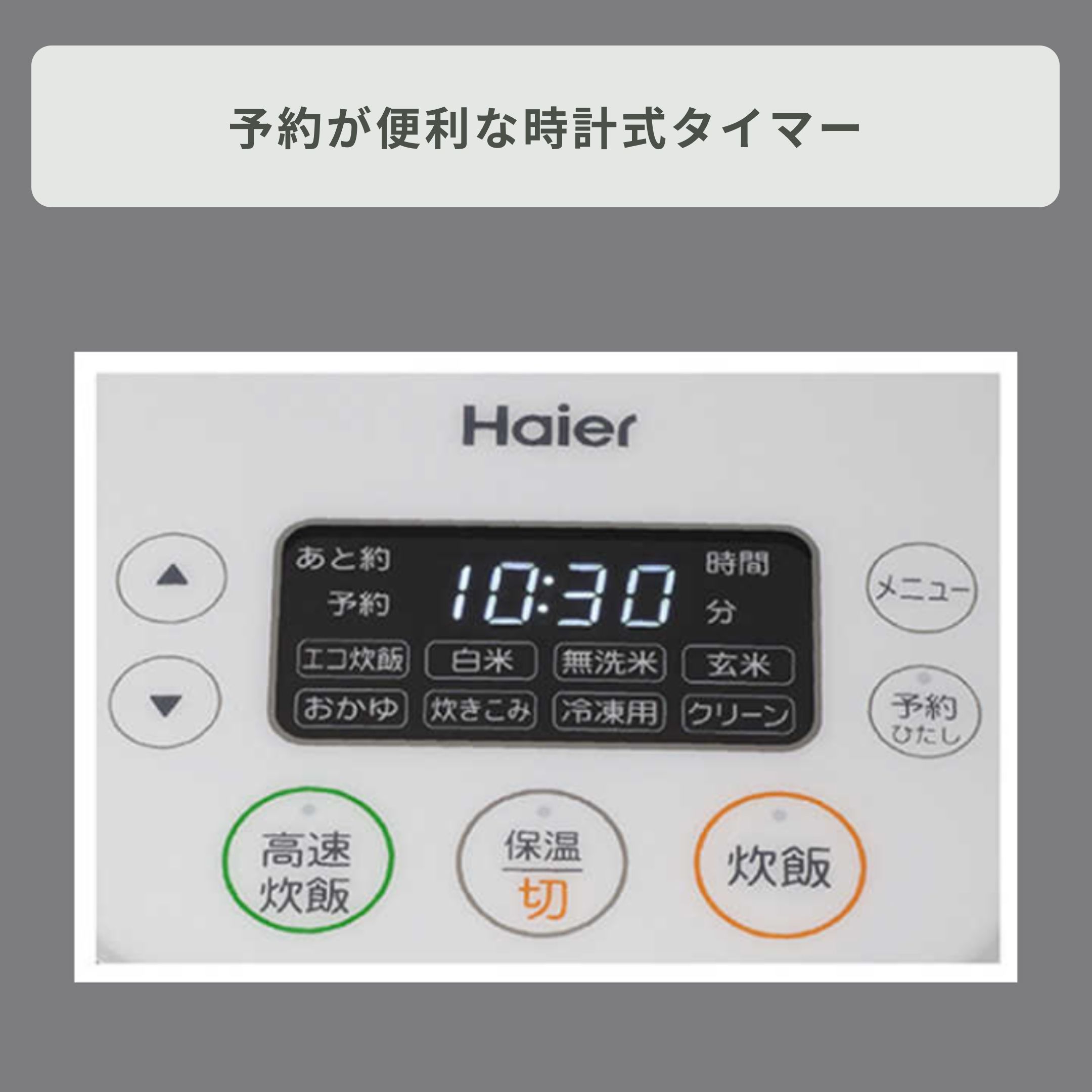 Haier(ハイアール) 炊飯器 3合炊き Haier / ハイアール｜【公式】CLAS