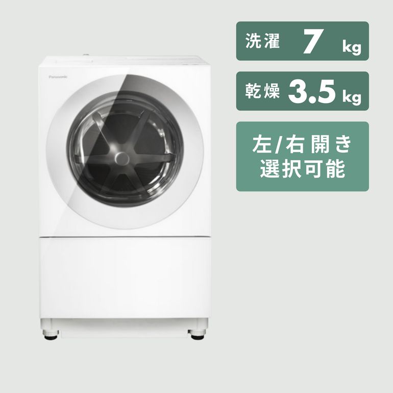 Panasonic（パナソニック）コンパクトドラム式洗濯乾燥機 Cuble【洗濯