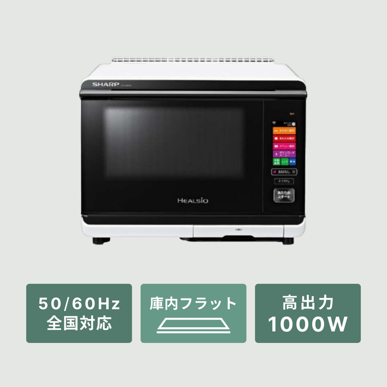 SHARP オーブンレンジ ヘルシオ 26L (型番おまかせ) SHARP / シャープ