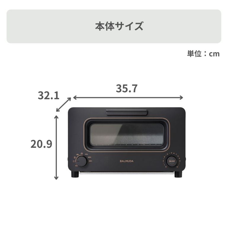 BALMUDA トースター 幅35.7× 奥行32.1× 高さ20.9cm BALMUDA