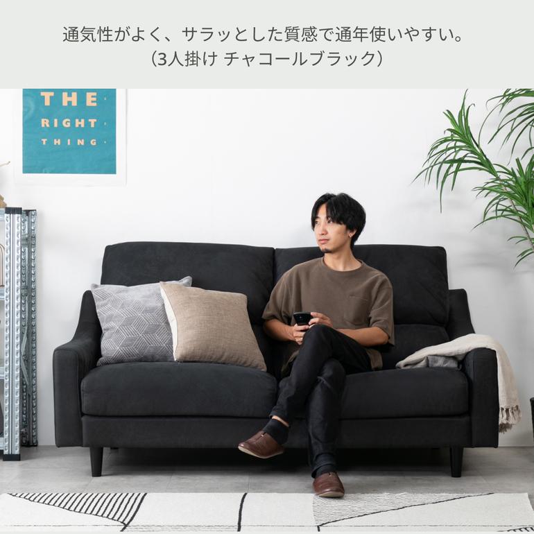RELAX FORM バフェット ソファ 3人掛けのレンタル・サブスク・通販：CLAS