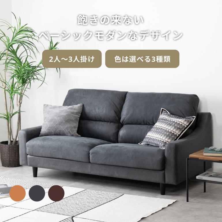 RELAX FORM バフェット ソファ 2人掛けのレンタル・サブスク・通販：CLAS