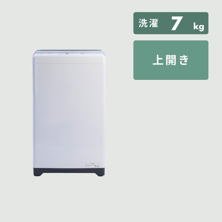 Aqua縦型洗濯機　衣類7kg AQUA（アクア）洗濯槽が見える 縦型洗濯機 洗濯：7kg AQUA / アクアの