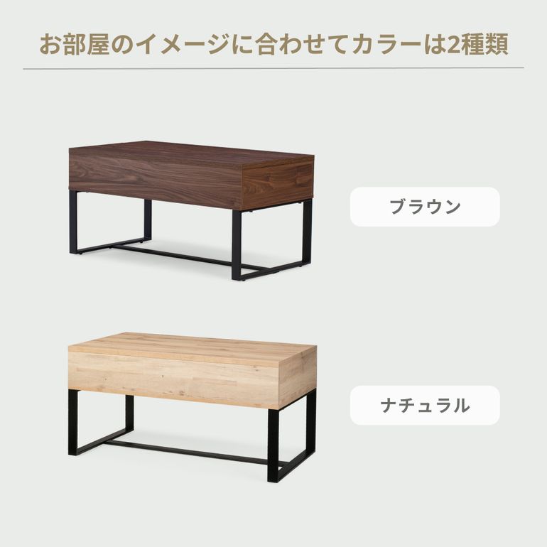 2WAY リフティング テーブル W90×D50×H46cm azumaya / 東谷のレンタル