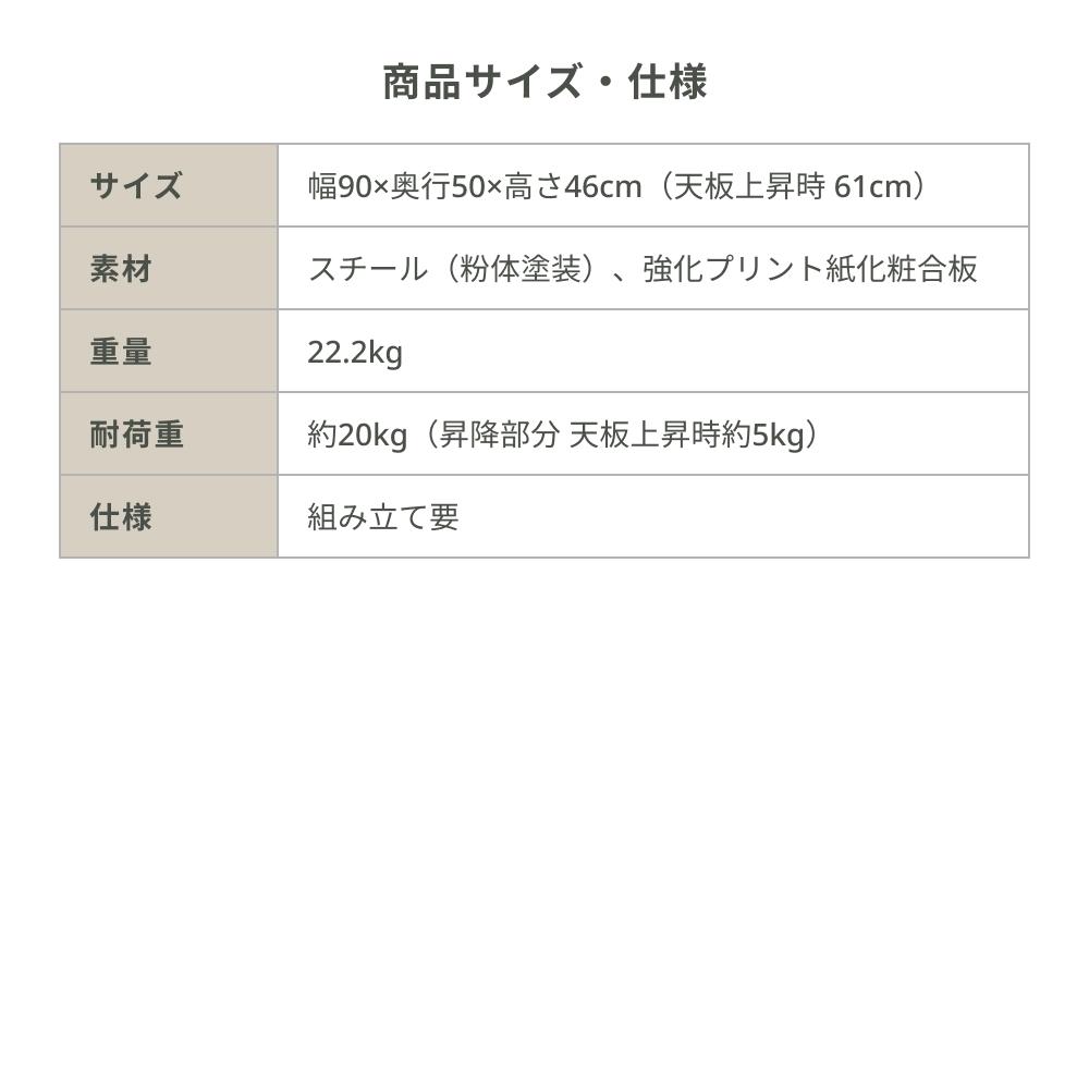 2WAY リフティング テーブル W90×D50×H46cm azumaya / 東谷のレンタル