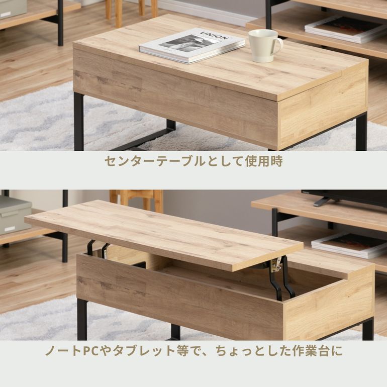 東谷 2WAYテーブル W90×D50 リビングテーブル 収納 高さ調整 2WAY リフティング テーブル W90×D50×H46cm azumaya / 東谷のレンタル