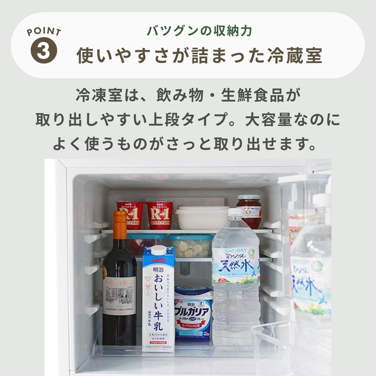 123L 2ドア冷凍・冷蔵庫 123L a-stage｜【公式】CLAS（クラス）家具