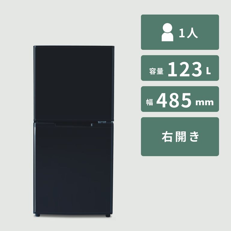 123L 2ドア冷凍・冷蔵庫 123L a-stage｜【公式】CLAS（クラス）家具