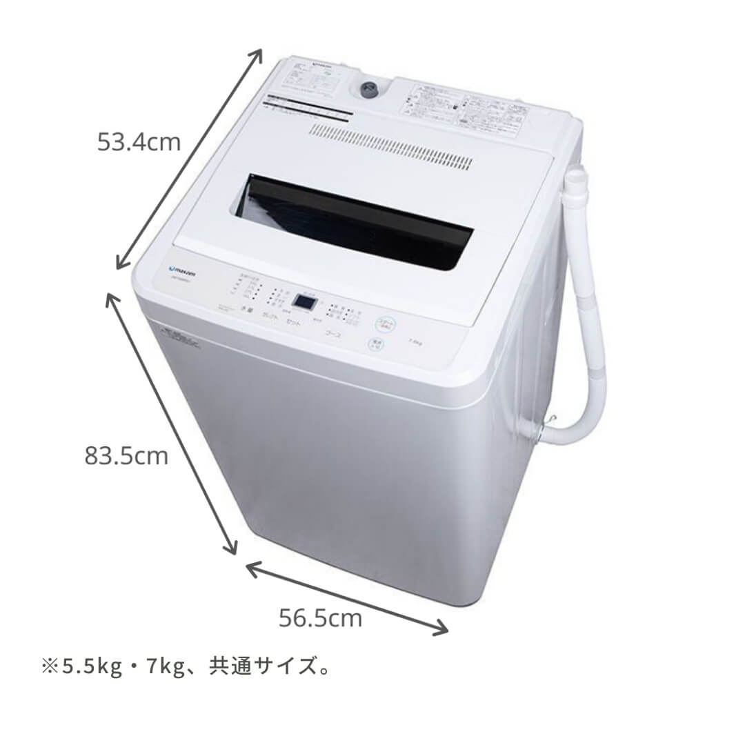MAXZENの評判が良いおすすめ家電　7.0kg 全自動洗濯機（JW70WP01）