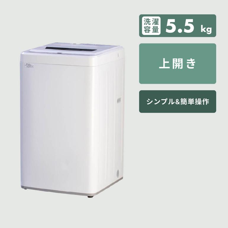maxzen 全自動洗濯機 洗濯：5.5kg maxzen / マクスゼンのレンタル 