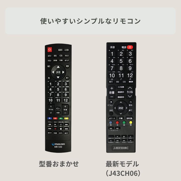 43V型 FHD液晶テレビ 最新モデル （J43CH06） maxzen / マクスゼン