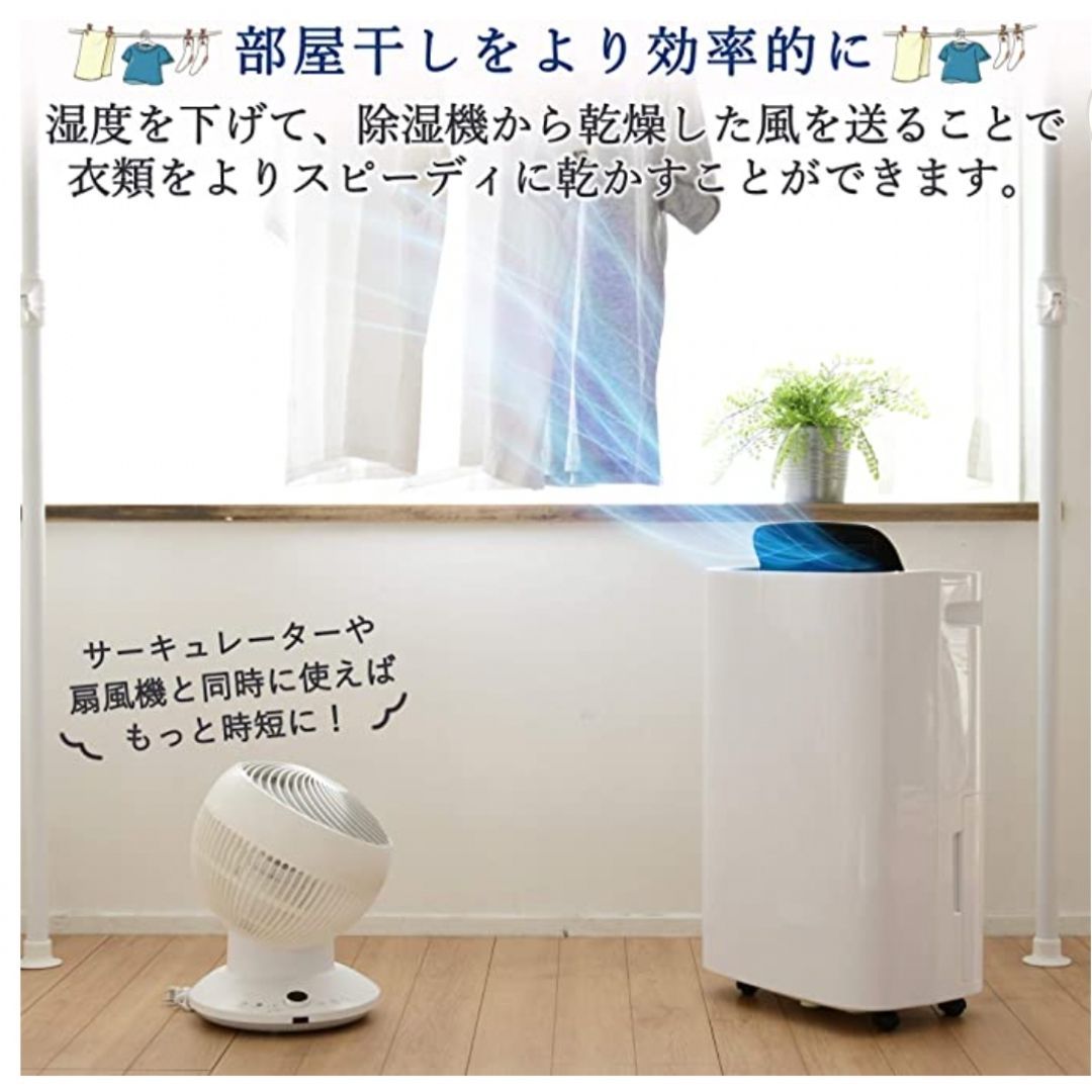 部屋干しをより効率的にする コンプレッサー式除湿乾燥機 12L／日