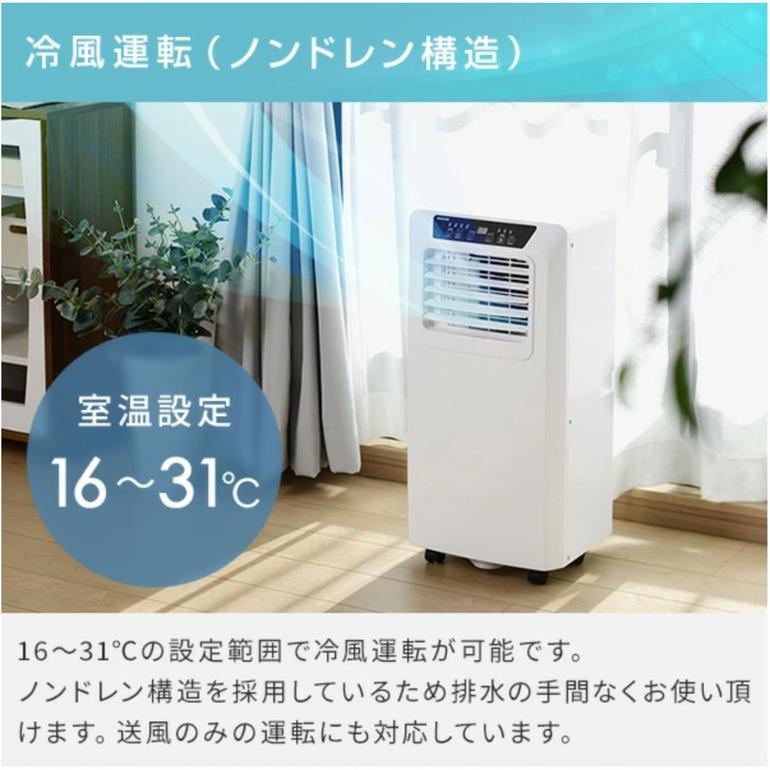 山善 冷風・送風・除湿機能付き 移動式エアコン W32.8×D29.8×H69.2cm 