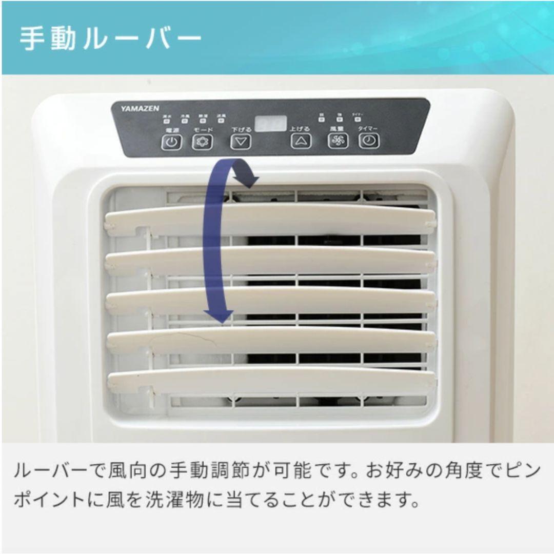 山善　移動式クーラー　除湿機 商品情報_移動式クーラー | 山善の商品情報サイト | YAMAZEN BOOK