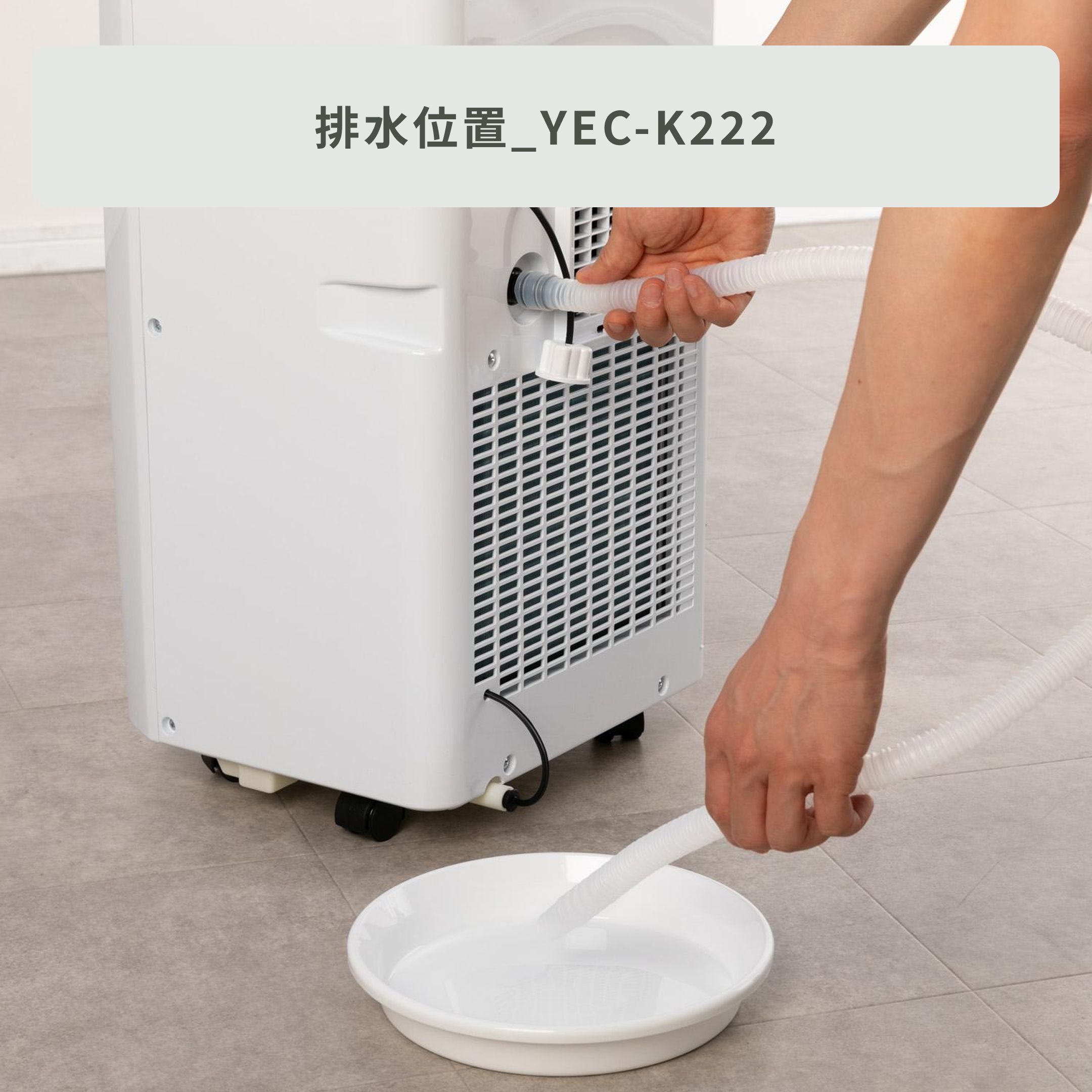 山善 移動式エアコン・スポットクーラー 【排熱対応モデル】 型番