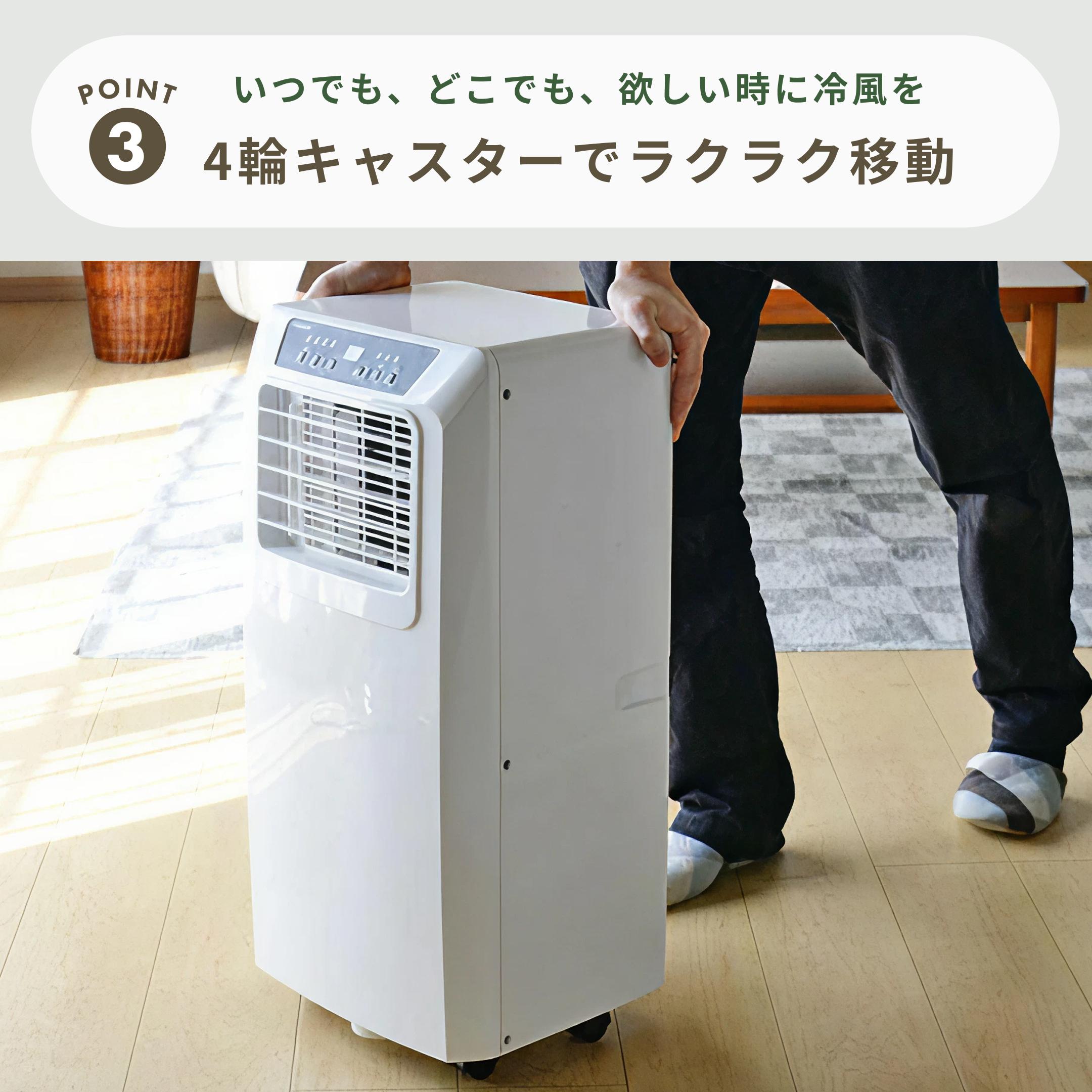 山善 冷風・送風・除湿機能付き 移動式エアコン 型番おまかせ YAMAZEN