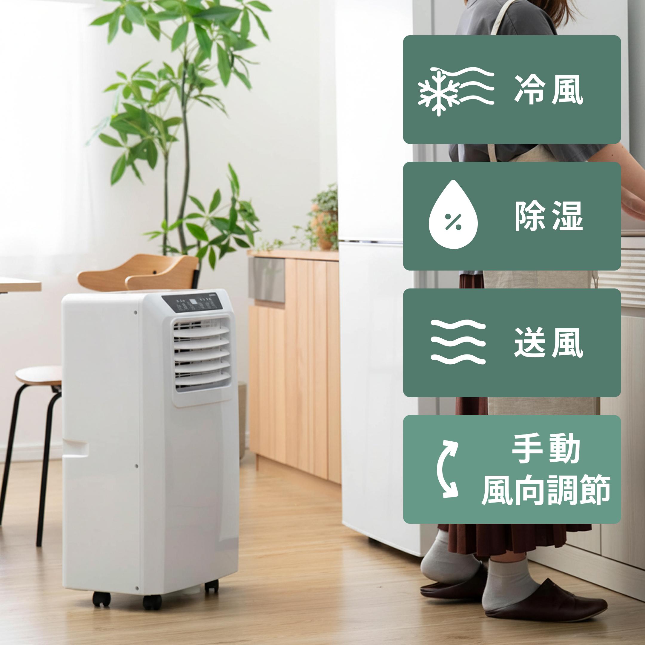 YAMAZEN 山善 クーラー コンパクト 冷風 除湿 商品情報_コンパクトクーラー | 山善の商品情報サイト | YAMAZEN BOOK