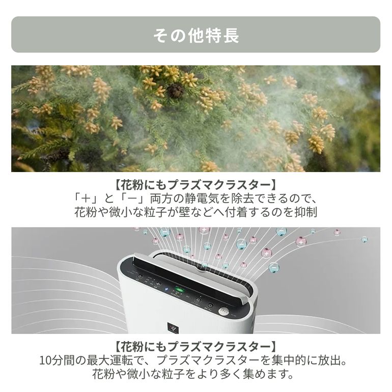 SHARP (シャープ) プラズマクラスター7000 加湿空気清浄機 型番