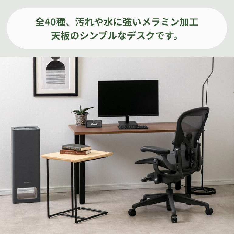 CIRCLE メラミン天板 デスク W100×D55×H70cm CIRCLE / サークル