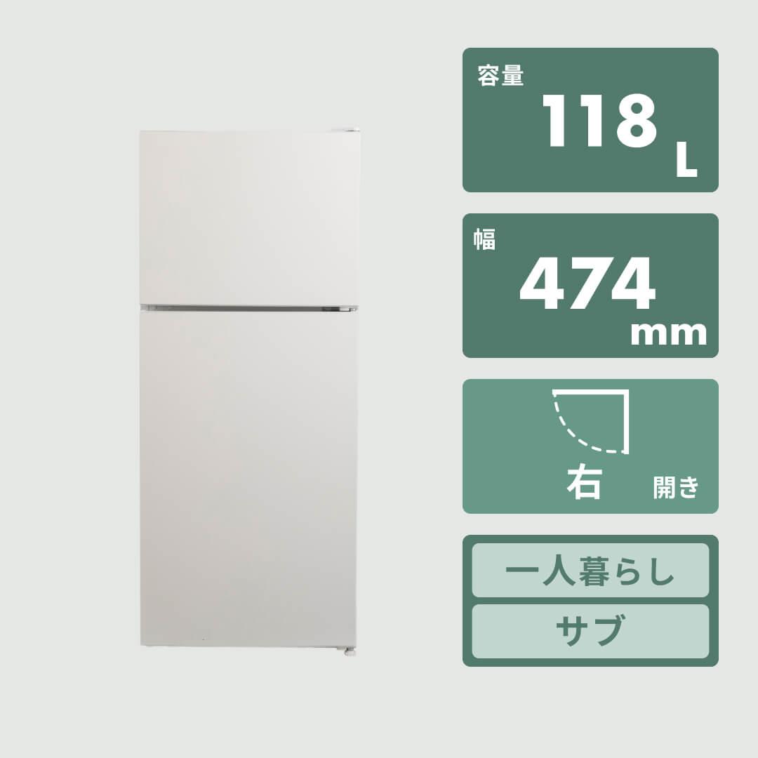 maxzen ２ドア冷蔵庫 118L 白　ノンフロン　2020年製 MAXZEN 冷蔵庫 87L 一人暮らし 収納 小型 2ドア コンパクト 右
