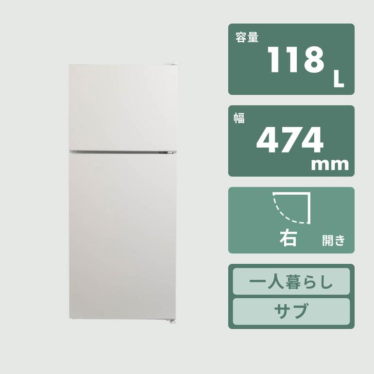 118L 2ドア冷凍・冷蔵庫 118L maxzen / マクスゼンのレンタル 