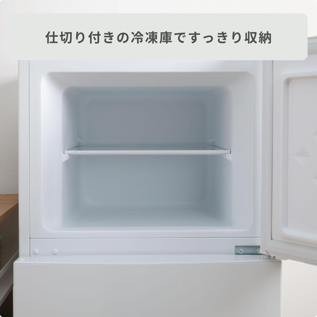 2ドア冷凍冷蔵庫 118L TH-118L2-WD 2022年製 2ドア冷凍冷蔵庫 118L TH-118L2-BK : 製品一覧