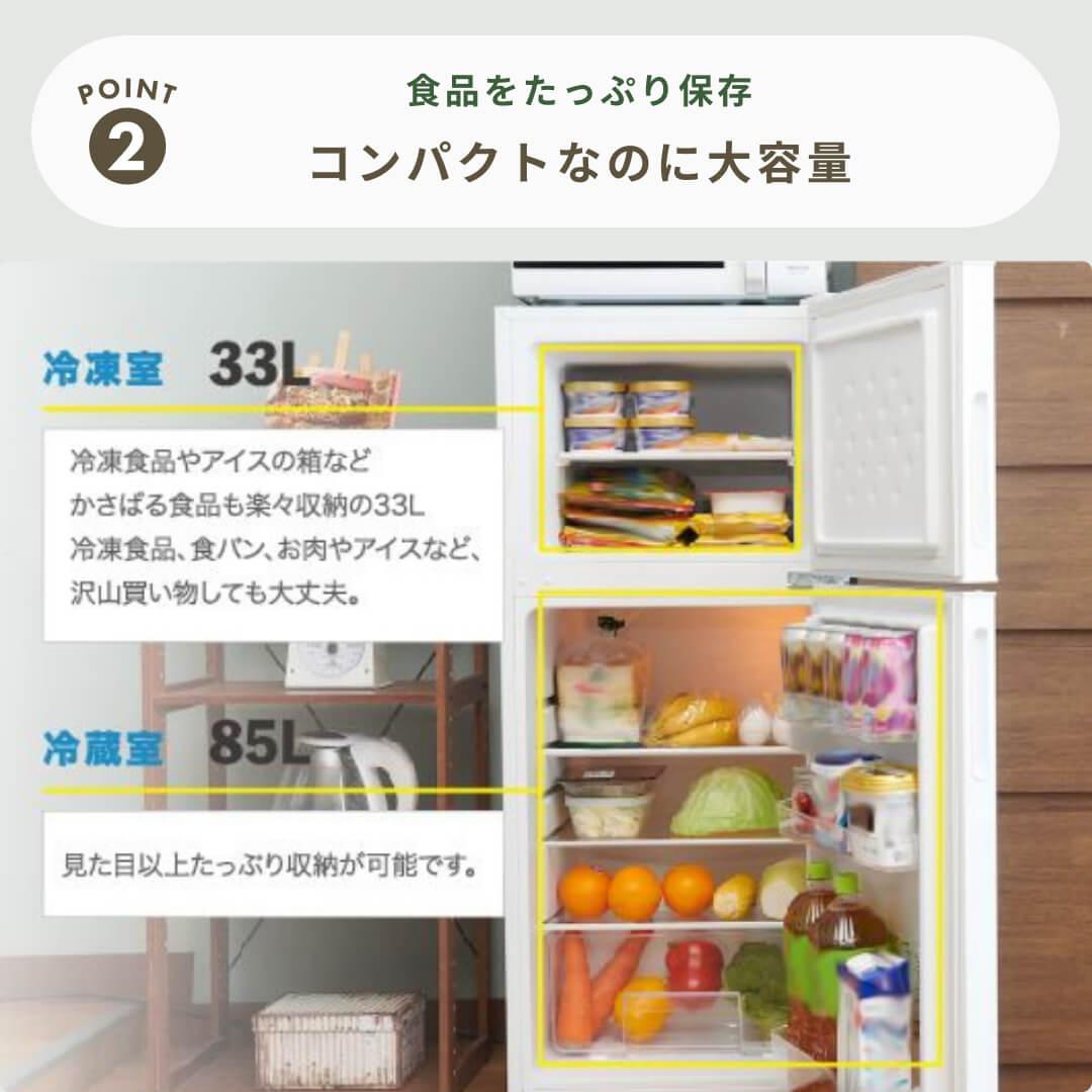マクスゼン冷凍冷蔵庫118L省エネ静音設計2019年製と22年製レンジサービス 新色登場!】セカンド冷凍庫にピッタリ！静音設計でしっかり冷