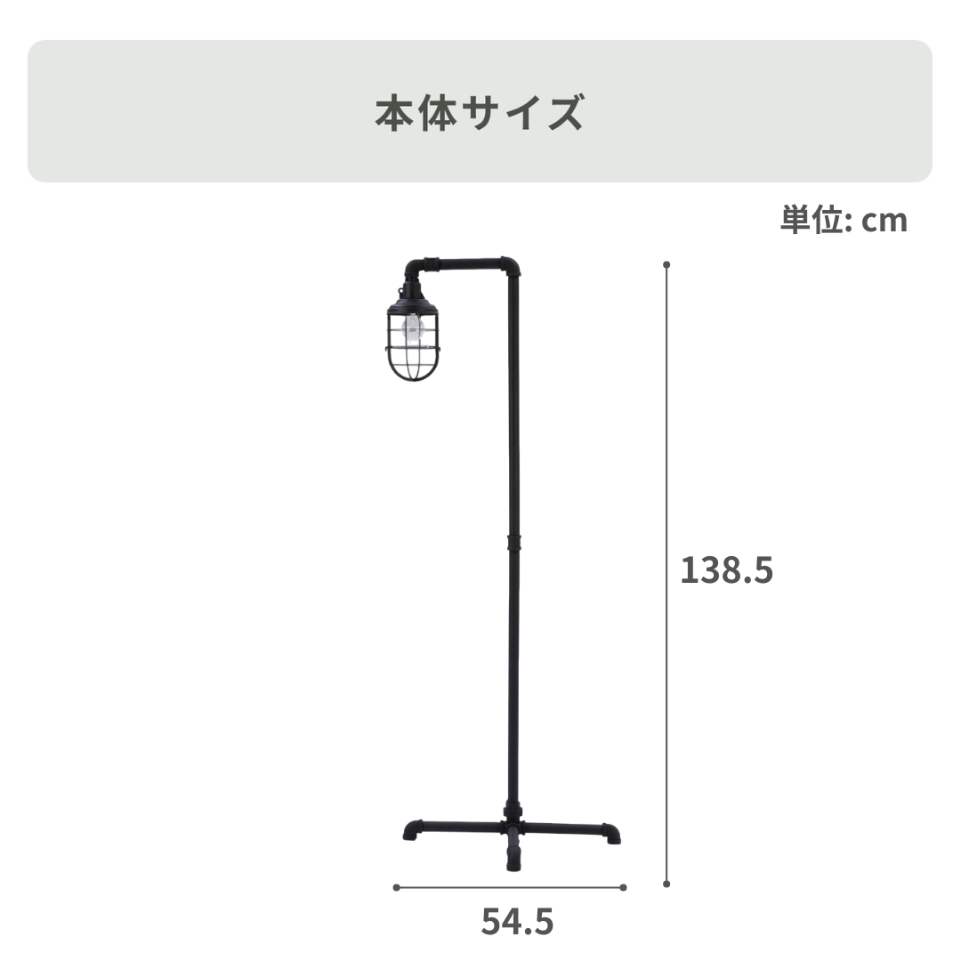 INTERFORM コーゼル フロアライト 幅54.5x奥行49x高さ138.5cmの