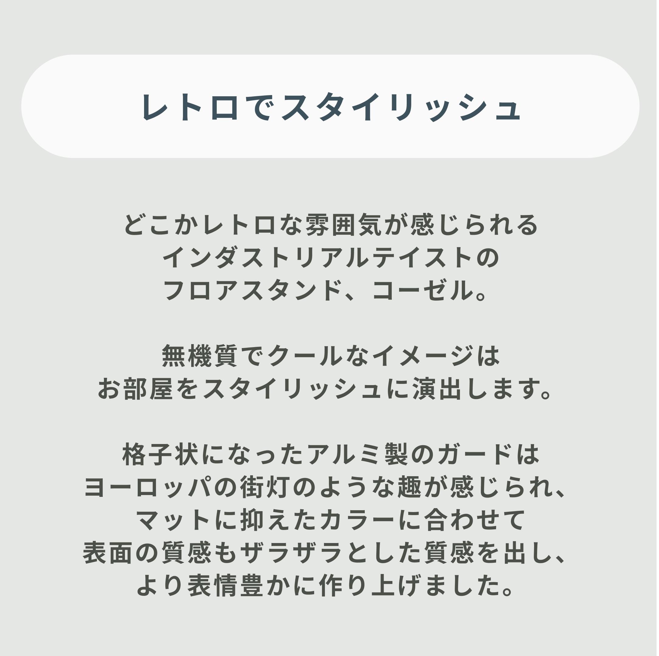 INTERFORM コーゼル フロアライト 幅54.5x奥行49x高さ138.5cmの