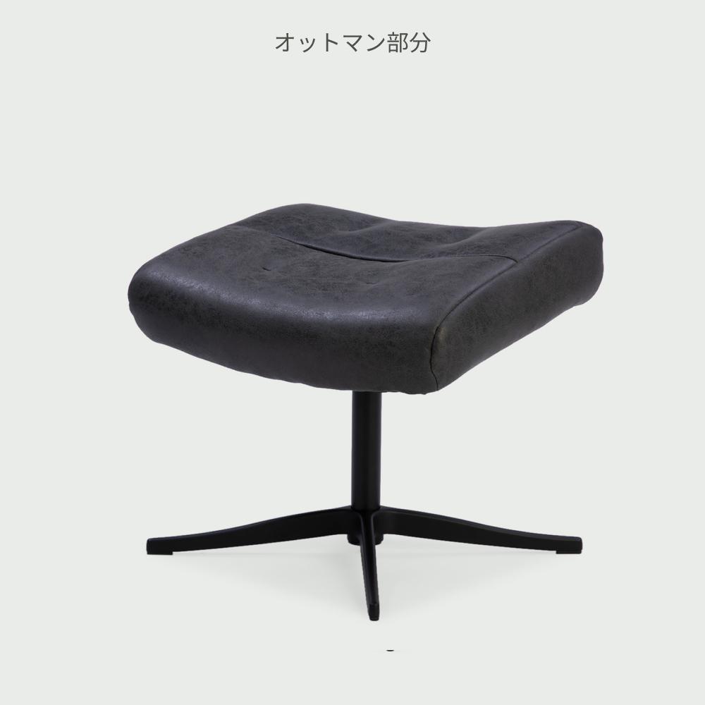 パーソナルチェア ラウロ Lauro　オットマン付　ソファ　1人掛け用 LAURO ラウロ パーソナルチェア RELAX FORM 関家具 | 家具屋