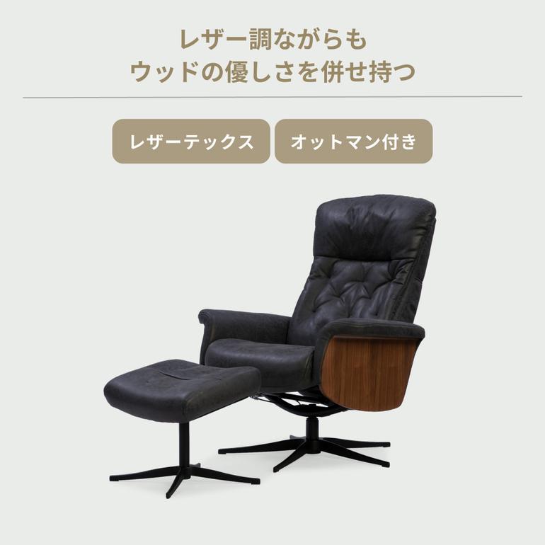 ラウロ パーソナルチェア 1人掛けのレンタル・サブスク・通販：CLAS