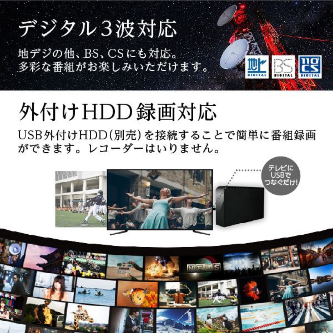 「裏番組」の録画が可能24V型ハイビジョン3波(地デジ/BS/CS)液晶テレビ 裏番組」の録画が可能 24V型ハイビジョン3波(地デジ/BS/CS)液晶