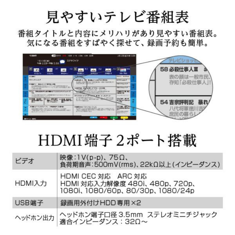 24V型 HD液晶テレビ 24V型 maxzen / マクスゼンのレンタル
