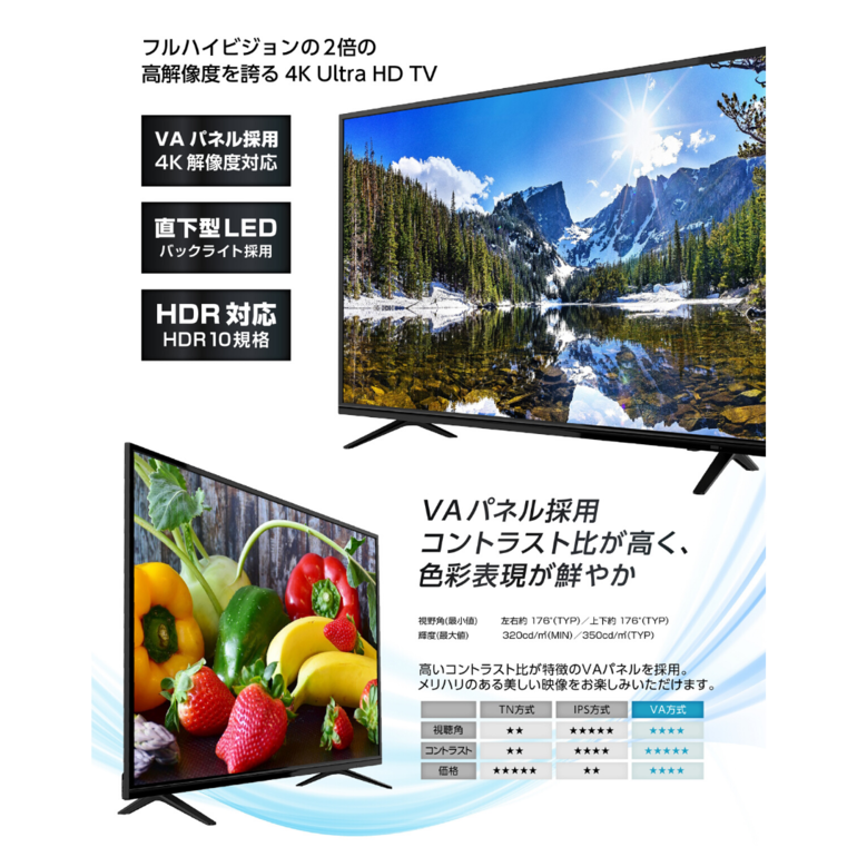 65V型 4K対応液晶テレビ 65V型 maxzen / マクスゼンのレンタル