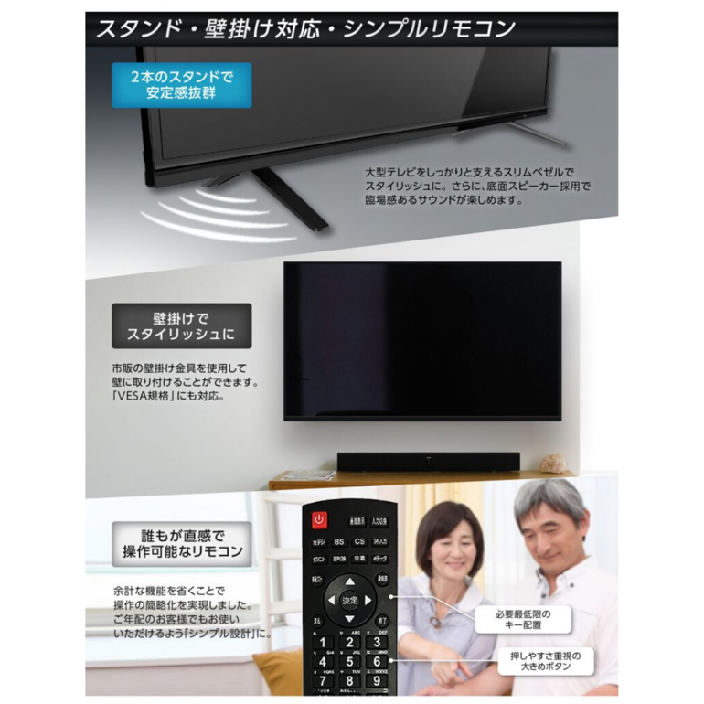 65V型 4K対応液晶テレビ 65V型 maxzen / マクスゼンのレンタル
