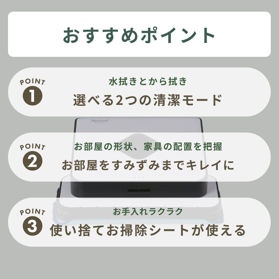 iRobot (アイロボット) 床拭きロボットブラーバ 390 B390060 iRobot iRobot (アイロボット) 床拭きロボットブラーバ 390 B390060 iRobot