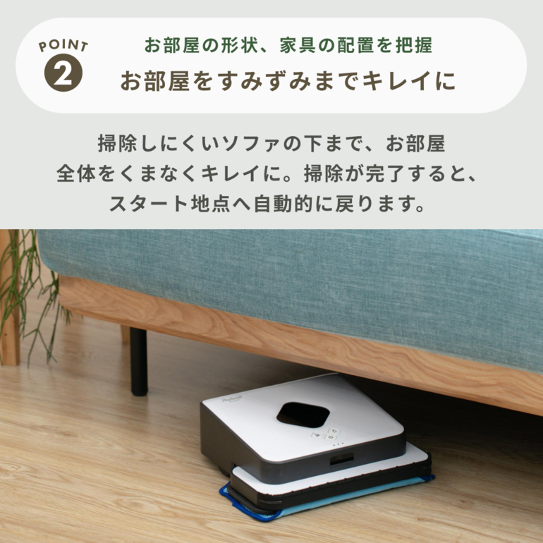 iRobot ブラーバ390 床拭きロボット W24.4×D21.6×H7.9cm iRobot