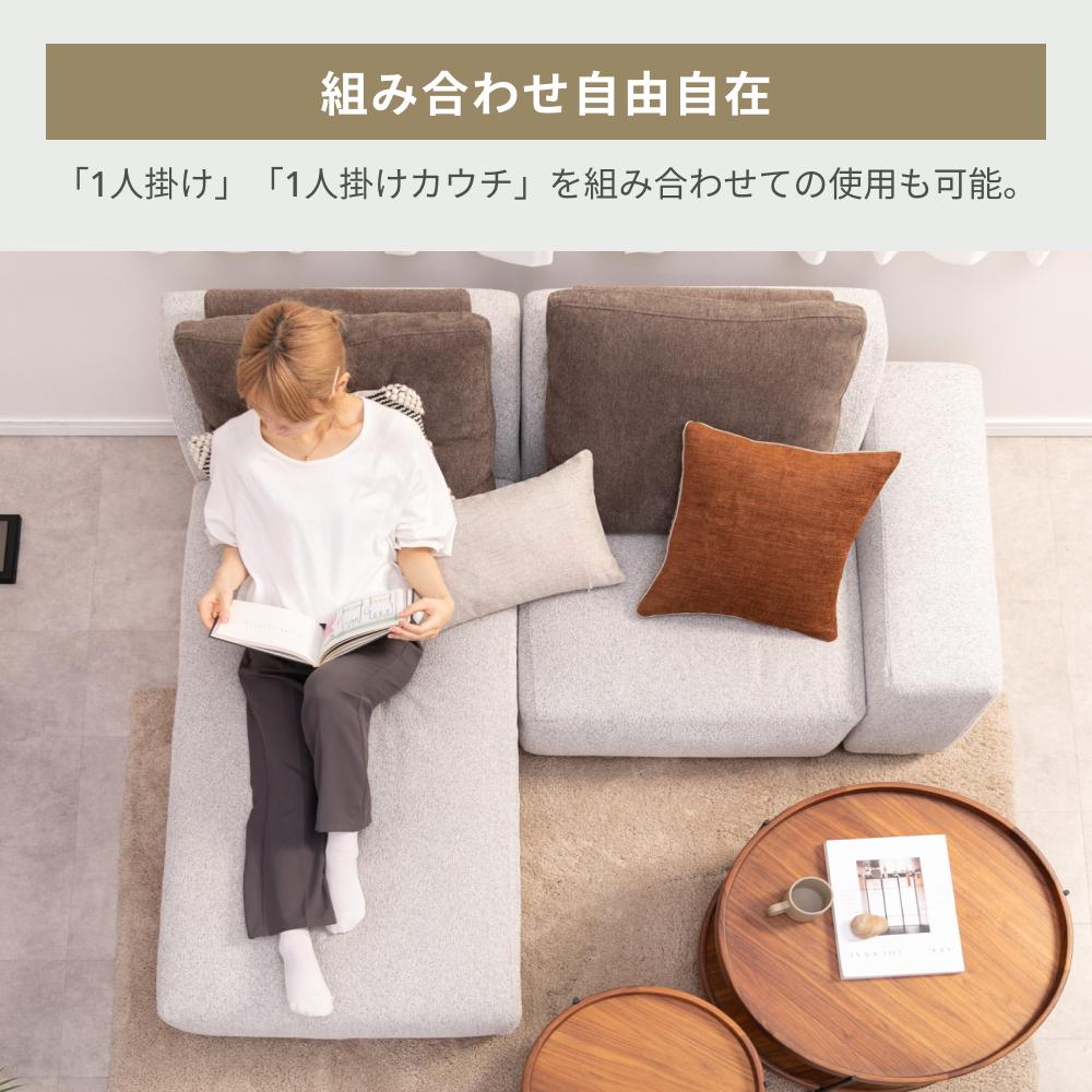 パノラマ ソファ ロータイプ 1人掛けカウチのレンタル・サブスク