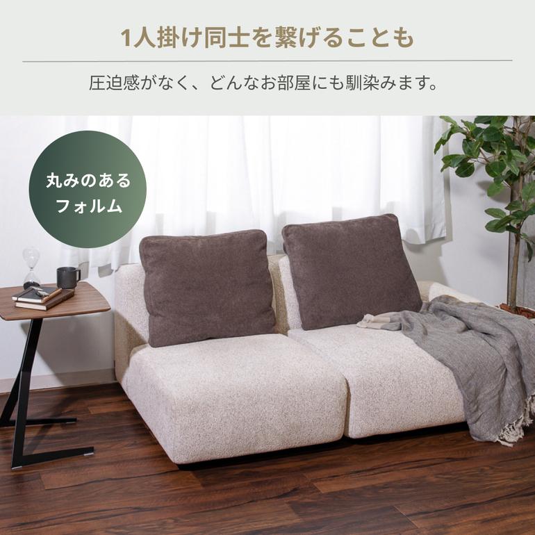 パノラマ ソファ ロータイプ 1人掛けカウチのレンタル・サブスク・通販 
